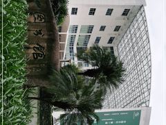 -南山图书馆(常兴路店)