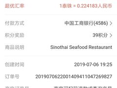 -泰华海鲜中餐厅(普吉镇店)