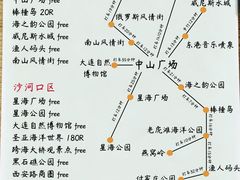 -日月昇渔家菜·海肠捞饭·大连海鲜(星海公园店)