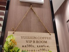 -YUISHINCOFFEE(愈欣咖啡石岩店)