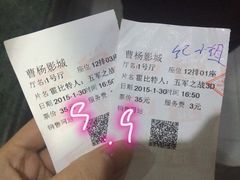 曹杨影城-曹杨影城(曹杨店)