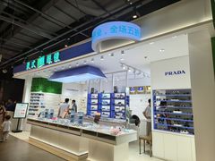-美式眼镜·授权蔡司.依视路.尼康.豪雅.明月(南翔印象城店)