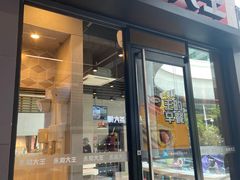 -永和大王(华侨城店)