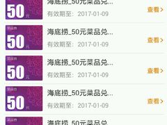 -海底捞火锅(长沙华创国际广场店)