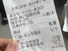 -正宗八宝冰饭·非遗冰饭·烧烤(奎桥店)