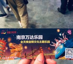 -南京万达乐园