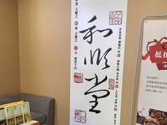 -和顺堂中医(东莞东城店)