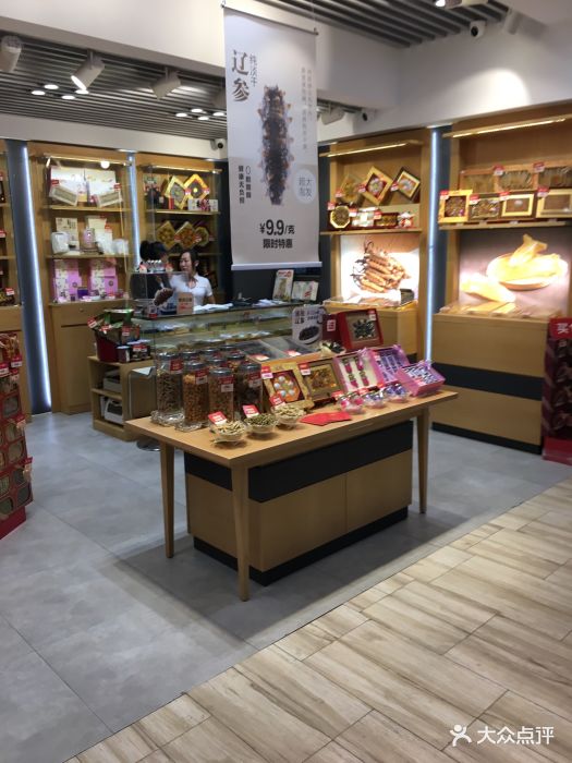 尚栈燕窝虫草专门店(恒宝广场店)门面图片