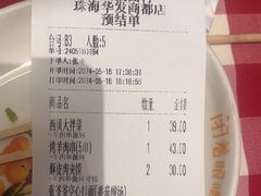 -西贝(华发商都店)