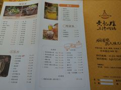 菜单-黄记煌三汁焖锅(龙湖U城店)