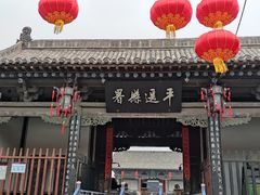 -平遥古城