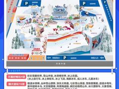 -沈阳奥体冰雪嘉年华