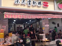 -朱大嘴肥肠血旺(福字街店)