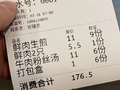 -大壶春生煎(四川中路店)