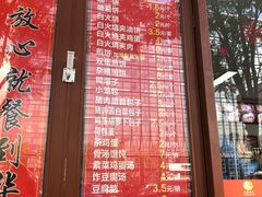 -华天新川面馆(闹市口店)
