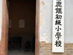 -白鹿原影视城