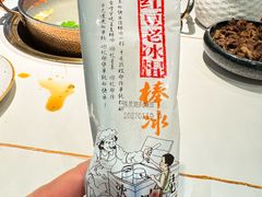 -牛人日志·鲜牛肉骨汤火锅(万科里瑧店)