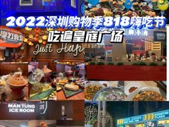 -皇庭广场(福华三路店)