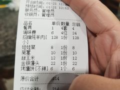 -马一洒开锅羊肉清真餐厅(京汉店)