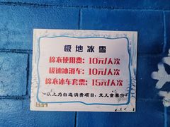 -白鹿仓冰雪海洋世界