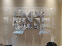 -华夏典当行(四通桥店)