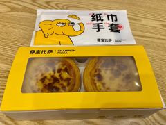 -尊宝比萨(后海花半里店)