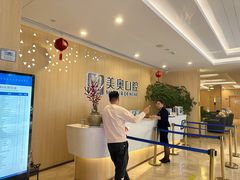 -合肥美奥口腔·种植矫正中心(政务院)