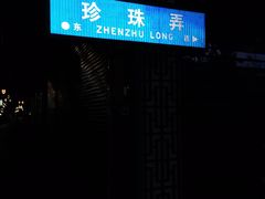 -晨枫酒店(苏州观前步行街店)