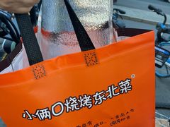 -小俩口烧烤东北菜(双井店)