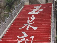 -玉泉观