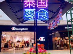 -仲盛世界商城