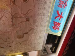 -渝大狮毛肚老火锅(文峰城市广场店)