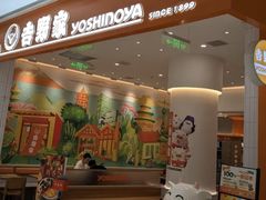 -吉野家(长沙五一广场IFS店)