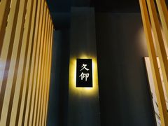 -宋小谨·泉州菜(西沙湾店)