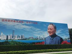 -荔枝公园-小平画像广场