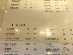 菜单-12cc(望京凯德MALL店)