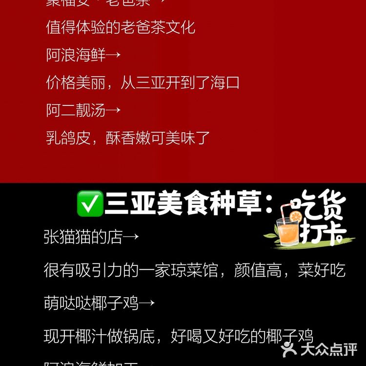 ‼️海口三亚旅游攻略｜旅游红黑榜⭕简单[OK]不踩雷