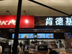 门面-肯德基(虹桥机场T2北指廊精选外卖点店)