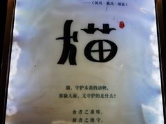 -老地方猫儿面(磁器口店)