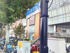 -上海长风大悦城