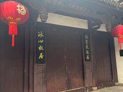 -三坊七巷历史文化街区