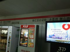 -衡山路(地铁站)