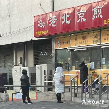 这大煎饼店可是附近人气指数的晴雨表