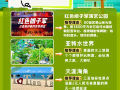 -三亚红色娘子军演艺公园景区