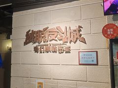 -逃脱反斗城沉浸剧情密室(北京路店)