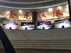 -金龙渔港(双楠店)