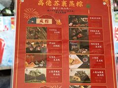 -鼎香皇高佬苏裹蒸粽