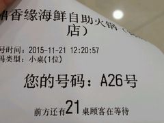 -鼎香缘海鲜自助火锅烤肉(锦辉购物广场店)