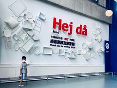 -宜家家居(哈尔滨商场店)