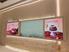 -WenTinG文汀·半糖蛋糕(合生汇店)